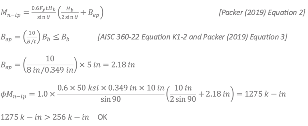 HSS Beam to HSS Column Connections 20 7. Shear yielding (punching) of the HSS column face due to vertical stiffener plates - Packer (2019) Equation 2